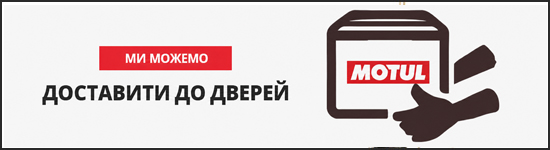 Доставка товарів до дверей