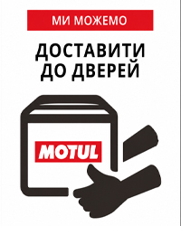 Доставка товарів до дверей