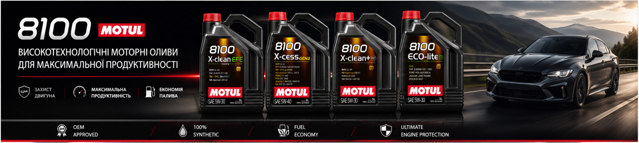 Моторні оливи MOTUL 8100